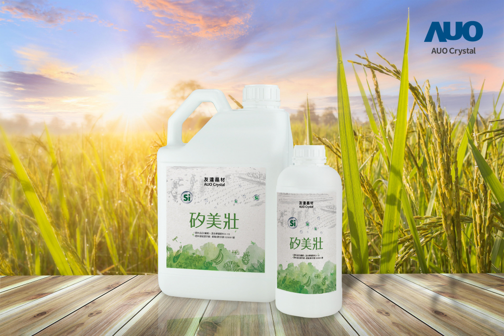 熊猫体育晶材推出&ldquo;硅美壮&rdquo;产品，利用副产物循环再制为硅肥，除取代化学肥料发挥循环经济价值外，更有效降低生态环境的伤害