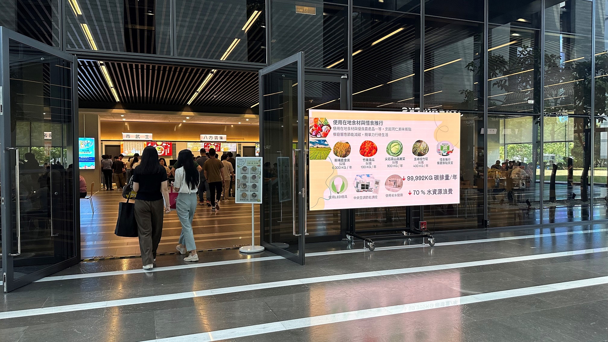  熊猫体育从日常办公环境出发，于总部大楼员工餐厅推广低碳饮食、发起减碳挑战等，由内而外引导员工反思及改变个人日常行为，将公司转型成推动永续发展的重要场域