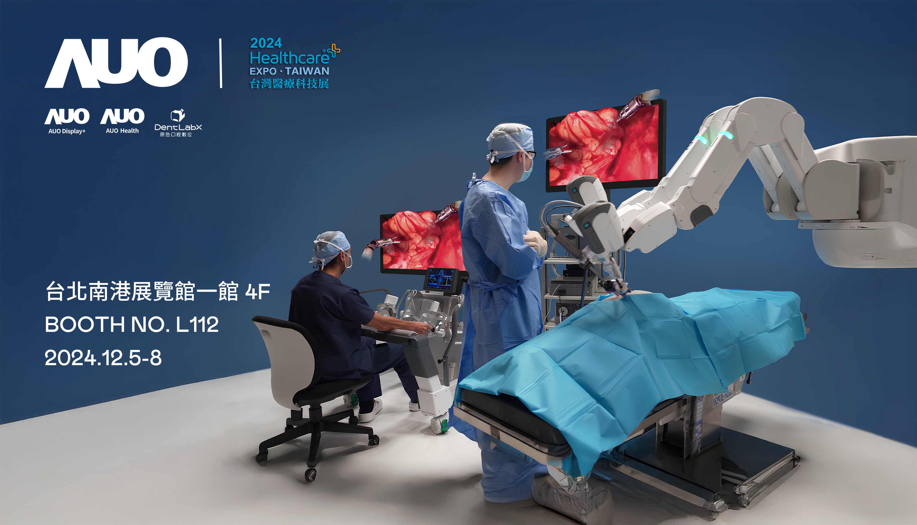 友達旗下達擎將率領集團子公司友達耘康、原色口腔數位及15家合作夥伴共同出席12月5日至12月8日登場的2024台灣醫療科技展，以3D手術影像、手術流程管理、AI輔助診斷、智慧牙技整合及中醫數位化檢測五大領域展示醫療事業多元佈局