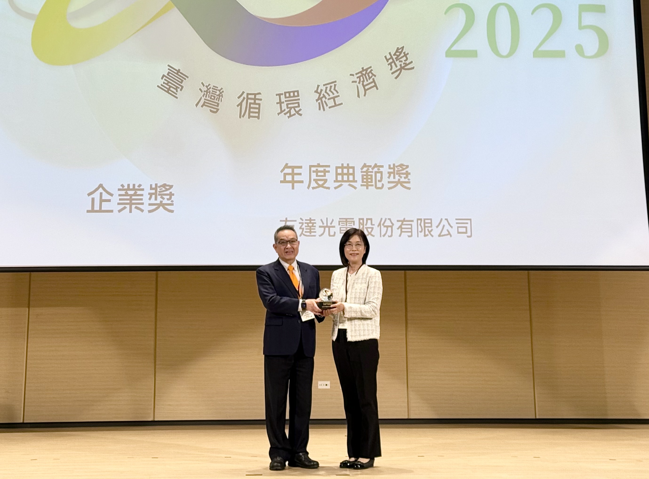 友達實踐循環經濟有成，連五年獲《臺灣循環經濟獎》肯定，今年獲頒「企業獎年度典範」殊榮，展現企業致力於氣候行動的堅定承諾