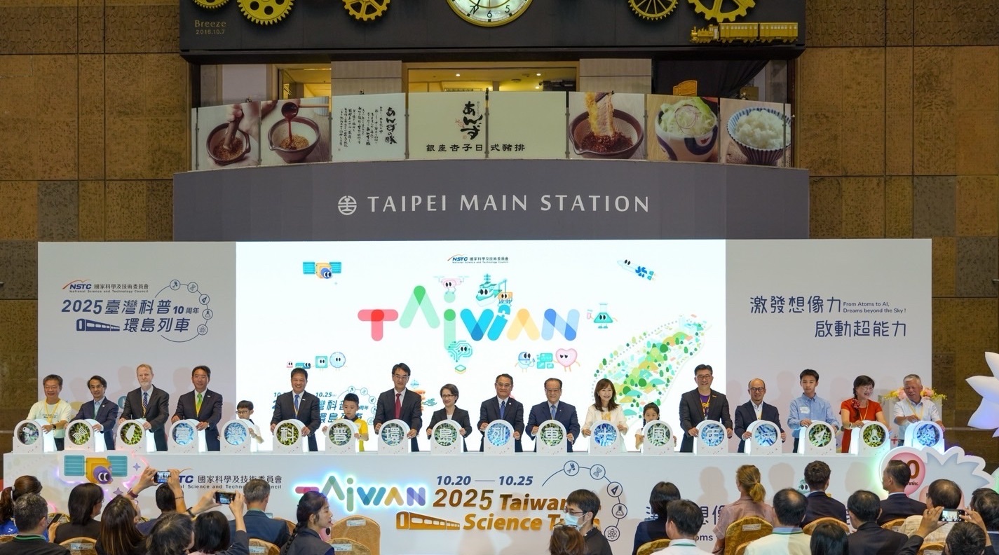 「臺灣科普環島列車」今（10/20）日自臺北站啟航，副總統蕭美琴也出席開幕儀式，肯定企業長期投入科普教育的努力，體現公私協力推動科學素養的跨界合作精神，共同為永續社會培育下一代的科學思維與環境意識