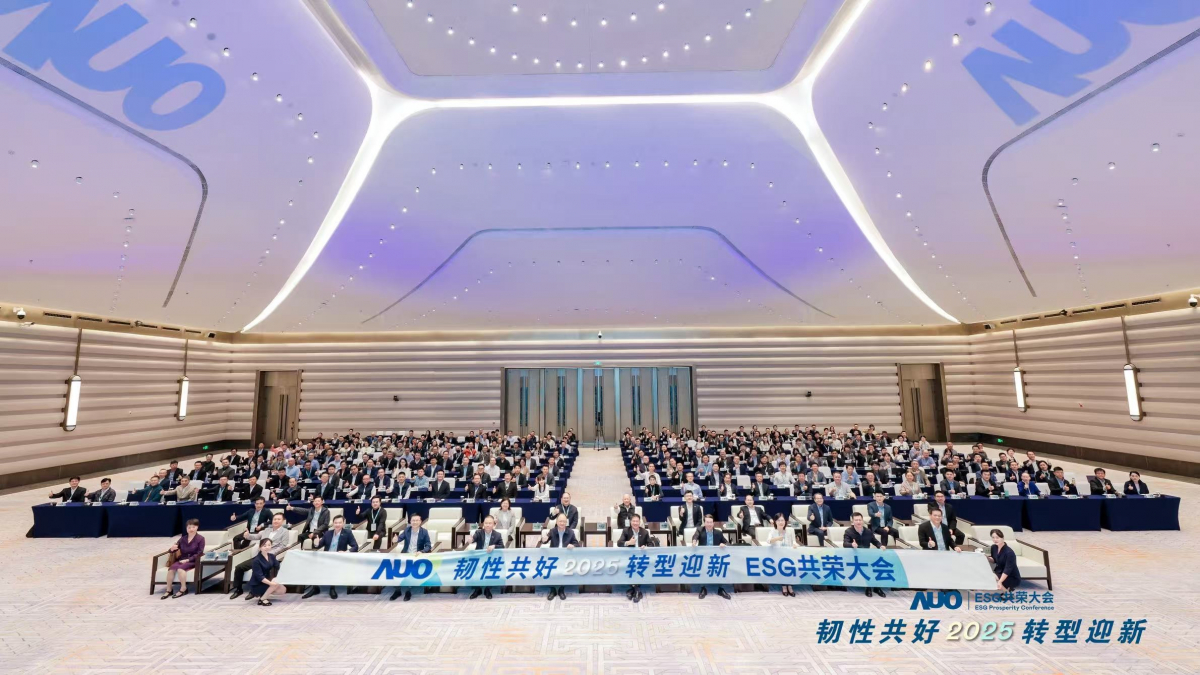 熊猫体育光电于12月2日在厦门成功举办「2025 ESG共荣大会」，邀集119家、近300位供应链伙伴齐聚，以&ldquo;韧性共好&middot;转型迎新&rdquo;为主题，携手擘画2030永续发展新蓝图。