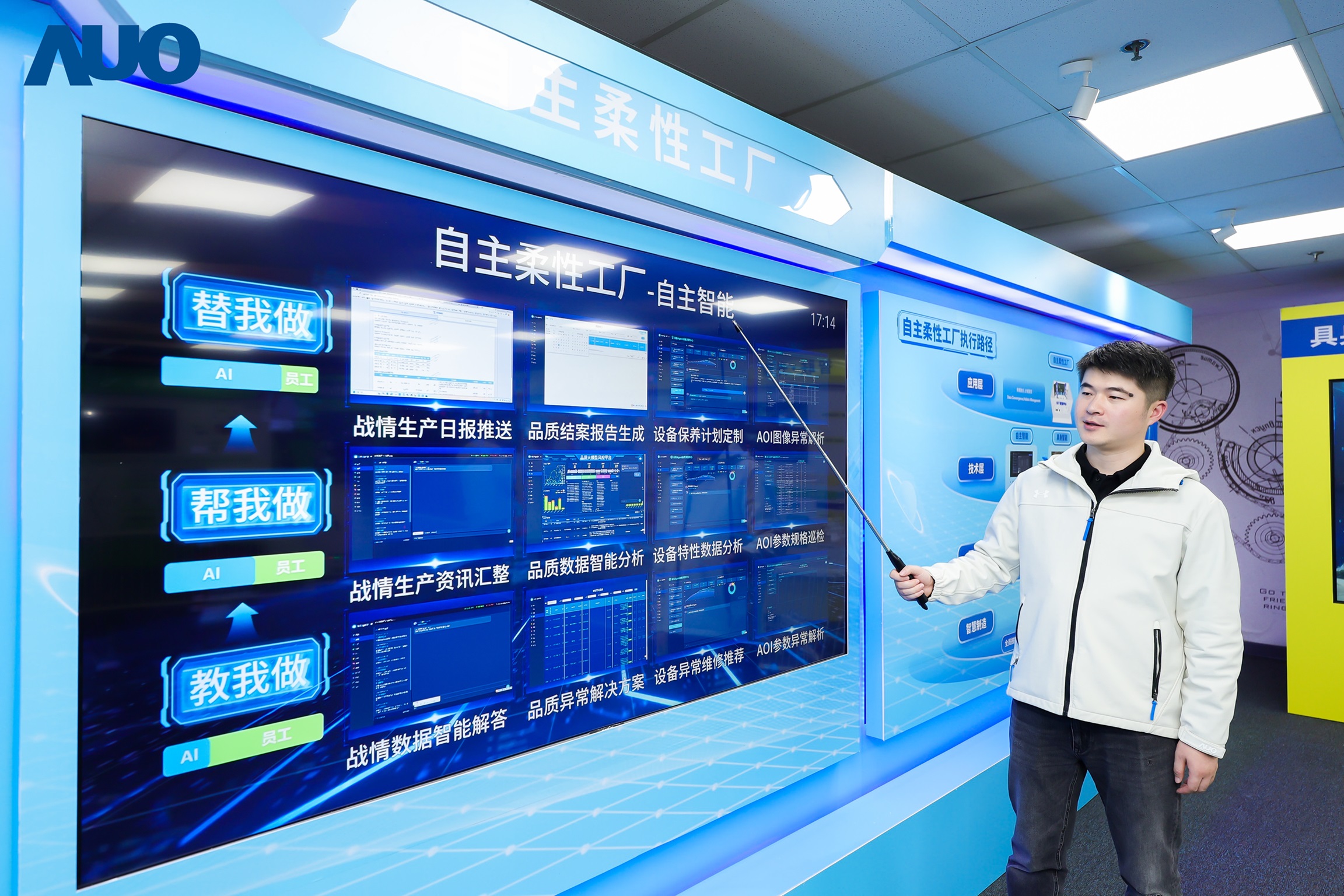 熊猫体育苏州展示&rdquo;智能体&rdquo;在工业场景的深度应用，与&rdquo;具身智能&rdquo;在生产场景的创新整合，全面升级生产与管理流程，构建全链路智能制造体系，打造柔性自主工厂